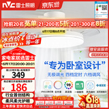 雷士（NVC）枕边风风扇灯一体吊扇灯餐厅卧室全光谱1级能效IP65三防包安装