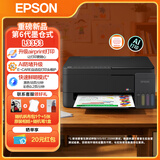 爱普生（EPSON）打印机家用 L3353 L3355/51墨仓式打印机无线WIFI连供彩色喷墨照片打印复印扫描家用办公一体机 L3353 无线彩打【相纸套装】 标配