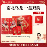 八马茶业 安溪铁观音清香型/武夷岩茶大红袍 乌龙茶 送礼茶叶 礼盒装 【天官赐福】南北乌龙组合-340g