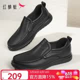 红蜻蜓父亲节礼物真皮商务皮鞋软底休闲皮鞋舒适爸爸鞋WTA25095黑色42