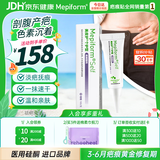 美皮护疤痕膏硅酮凝胶10g/支 祛疤膏疤痕敷料 淡疤抚痕增生 烫伤修复