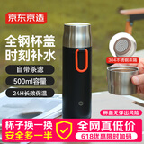 京东京造 保温杯 男士女户外大容量闷茶焖泡水杯子 316不锈钢黑色500ml