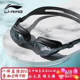 李宁（LI-NING）泳镜防水防雾男女高清游泳眼镜平光游泳镜LNJT224-10暗夜黑