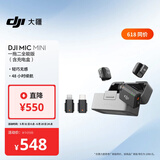 大疆 DJI Mic Mini 迷你无线高品音质降噪领夹麦克风【安卓+苹果全系列+相机】全能版一拖二(含充电盒)