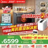 美的（Midea）知味感R6S二代【重磅新品】美的微蒸烤一体2026年新款1150W旺火炒焗2600W瞬透鲜蒸家用GR6S二代