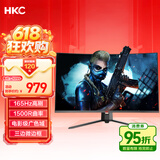 HKC 31.5英寸1080P高清165Hz高刷1500R曲面吃鸡专业电竞PS5游戏显示屏可壁挂不闪屏电脑显示器SG32C