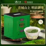 青城毛峰绿茶罐装250g 四川成都特产高山云雾茶叶新茶口粮茶自己喝