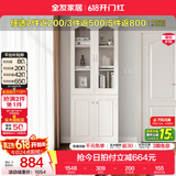 全友家居带门书柜靠墙落地简约玻璃收纳储物柜子客厅家具手办展示柜 【象牙白】二门书柜