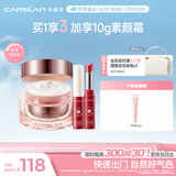 卡姿兰（Carslan）自然裸妆提亮保湿面霜(素颜霜50g彩色口红唇膏3g) 生日礼物送女友