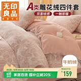 无印良品A类雕花牛奶绒床上四件套1.5/1.8床珊瑚绒双面加绒床单被套200*230cm