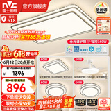雷士（NVC）客厅大主灯具卧室吸顶灯护眼全光谱高显指智能轻奢仿水晶宏包安装 【晶宏4】160W全光谱+IP40 智控3室2厅风扇灯