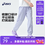 亚瑟士童装夏季男女儿童舒适防蚊裤轻薄防晒裤百搭运动裤 粉紫3093 160 cm