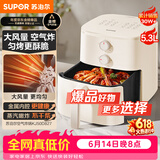 苏泊尔（SUPOR）【价保618】空气炸锅蒸烤炸一体 5.3L大容量免翻面全自动 家用多功能蒸汽嫩炸 不用翻面KJ50D827