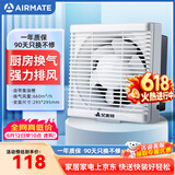 艾美特（AIRMATE）XF2560H 换气扇窗式排气扇10寸厨房抽风机排风扇卫生间墙用抽风机
