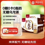 1号会员店无糖乌龙茶饮料 500ml*12瓶*2 0糖0脂0卡无糖茶饮料 整箱装