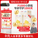 信谊SINE崔玉涛团队共研P1000益生菌粉6种双歧杆菌0岁+宝宝婴幼儿 20条*3盒 【组合套装2】