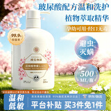 KONOKO宠物沐浴露猫咪狗狗清洁杀菌除螨除臭去味比熊泰迪专用浴液洗澡液