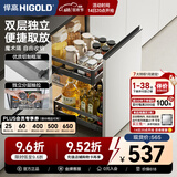 悍高（HIGOLD）拉篮304不锈钢厨房橱柜双层调味篮带阻尼导轨 450柜2层-L系列调味篮