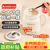 志高（CHIGO）【价保618】养生壶电炖杯小型一人 热牛奶神器 养生杯热奶电煮杯烧水杯炖煮一体多功能