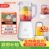 九阳（Joyoung）榨汁料理机 多功能易清洗家用1升搅拌机 打米糊果汁机婴儿辅食机 三杯配置L10-L191【价保618】