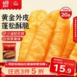 思念无矾放心油条900g20根 儿童早餐半成品食品早点早饭