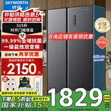 创维515升风冷无霜对开门两门冰箱一级能效变频低噪家用大容量 以旧换新 BCD-515W2B1 暗夜蓝