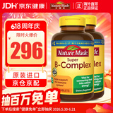 Nature Made天维美维生素B族复合片 b1b2b6b12叶酸泛酸生物素烟酰胺 美国进口 美国进口 460粒*2瓶
