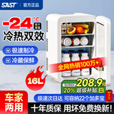 先科车载迷你小冰箱家用出租房宿舍母乳办公室小型冷冻冷藏冰柜冷暖箱 【超高性价比】车家两用- 16L 双核可制冷制热丨户外出行磁吸门