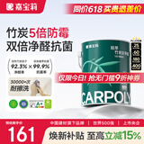 嘉宝莉 内墙乳胶漆竹炭抗甲醛五合一墙面漆抗菌防霉油漆涂料可定制6.4kg