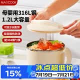 美厨（MAXCOOK）316L不锈钢泡面碗 学生饭盒餐杯泡面杯1200ML 配筷勺 白MCWA9683