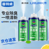 固特威车内除味抗菌剂 汽车空调杀菌除臭剂空气清新剂450ML可定制