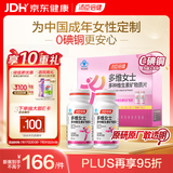 汤臣倍健女士多种复合维生素b族b12b6烟酰胺vced3钙补铁叶酸泛酸120片礼盒
