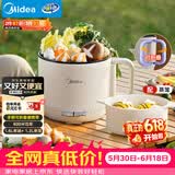 美的（Midea）电煮锅 电蒸锅 宿舍小电锅学生宿舍泡面锅 1.6L便携式可折叠旅行出差家用多功能锅XZE1621S 配蒸笼