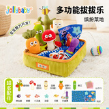 jollybaby多功能拔拔乐毛绒玩具婴儿过家家可啃咬宝宝早教训练-缤纷菜地