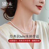 黛米S925银无核近圆4-4.5mmbaby珠淡水珍珠项链生日礼物送女友老婆