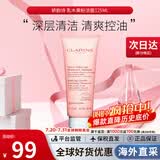 娇韵诗（CLARINS）舒柔泡沫洁面乳125ml洗面奶氨基酸温和保湿 七夕情人节礼物 【干皮肌】乳木果粉洁面125ml