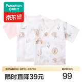 全棉时代新生婴儿和袍2件睡衣四季男女满月宝宝和尚服连体衣服婴幼儿抗菌 清水粉+南希郁金香 (短款) 59cm （适合0-3个月）