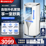 格力移动空调2匹便携式空调欧洲热卖单冷工业冷气机压缩机制冷机流水线高温岗位机房厂房冷风机【全国六年保修】