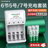 德力普（Delipow）充电电池 5号AA/7号AAA电池配充电器套装五号七号适用玩具/遥控器/剃须刀/鼠标/电动牙刷/洁面仪等 4槽充电器+3节5号+3节7号