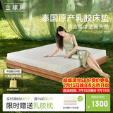 金橡树泰享Tree天然乳胶床垫宿舍租房泰国进口原芯双人1.5*2米 适中偏硬