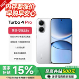 小米REDMI Turbo 4 Pro 新品5G红米手机 新年礼物送爸妈孩子手机 白色 16+512GB 官方标配