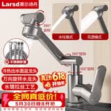 莱尔诗丹（Larsd）枪灰色面盆水龙头洗脸盆浴室柜机械臂不锈钢冷热水龙头LD5131H