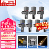 潜水艇（Submarine）枪灰色黄铜加厚三角阀八字阀套装红蓝标国标4分七只装4冷+3热