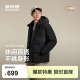 波司登（BOSIDENG）【热销爆款】90绒羽绒服男短款商场热卖同款脱卸帽送父母保暖外套 【经典百搭】黑色8056 M 175/96A 体重约120-130斤