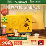 西湖2026新茶上市绿茶龙井茶叶明前特级150g礼盒送礼品人源头直发
