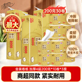 清风有芯卷纸 金装4层200克10卷*3提  厚实高克重 卫生纸厕纸卷筒纸