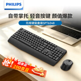 飞利浦（PHILIPS）MK520无线键鼠套装办公台式电脑笔记本人体工学键盘鼠标套装企业采购 黑色