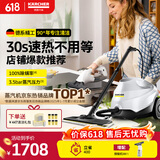 KARCHER【价保618】德国卡赫家用速热多功能蒸汽拖把清洁机空调清洁高温高压杀菌率99.99% SC3 【标准版】+WV1擦窗机
