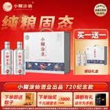 小糊涂仙小糊涂圣（720银钻） 浓香型白酒 52度 500ml*2 礼盒装父亲节送礼