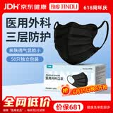 劲度（JINDU）一次性医用外科口罩夏季轻薄透气3D立体高颜值口罩成人独立装30只